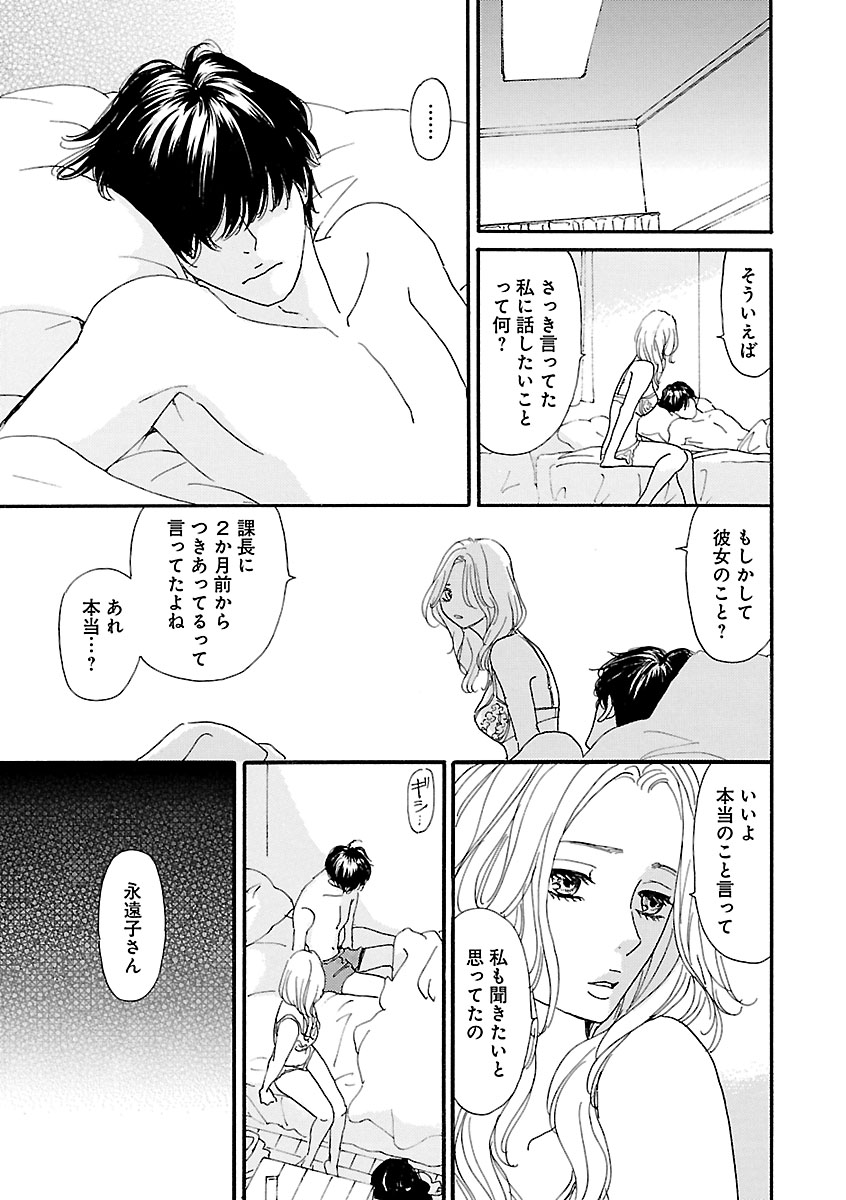 Renai LoveMax 2023-02 - Page 24