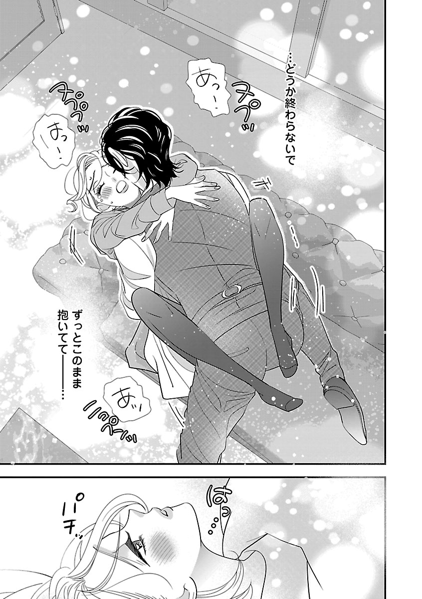Renai LoveMax 2023-02 - Page 56