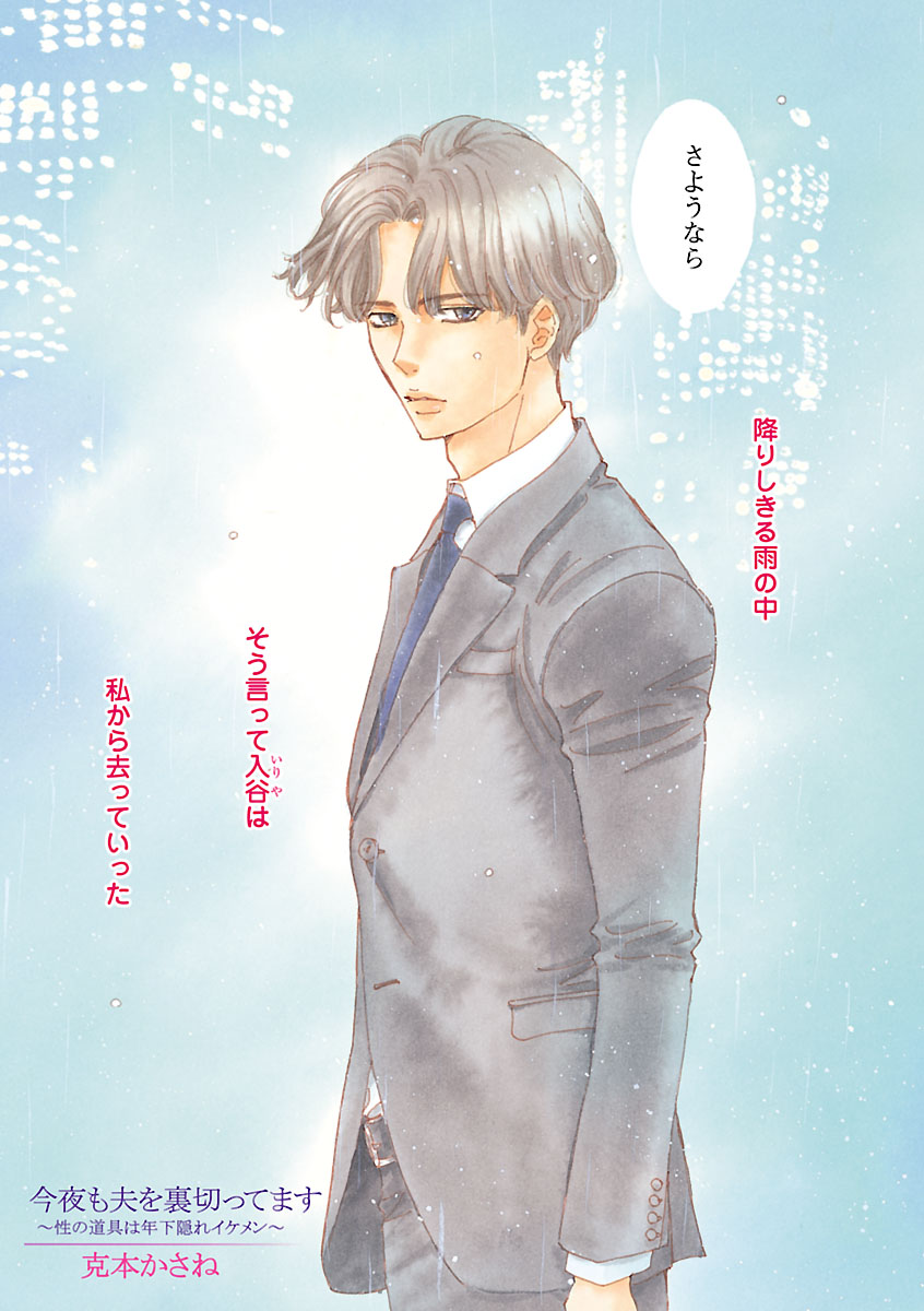Renai LoveMax 2023-06 - Page 123