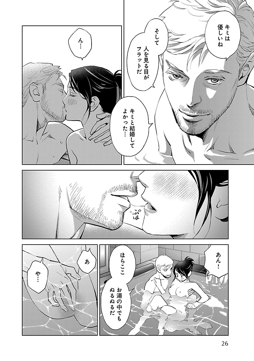 Renai LoveMax 2023-06 - Page 21