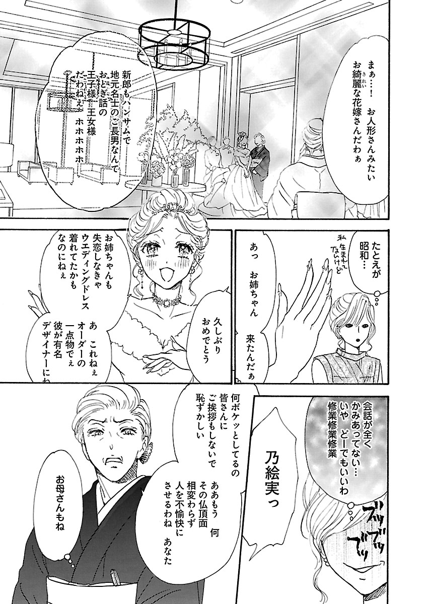 Renai LoveMax 2023-06 - Page 60