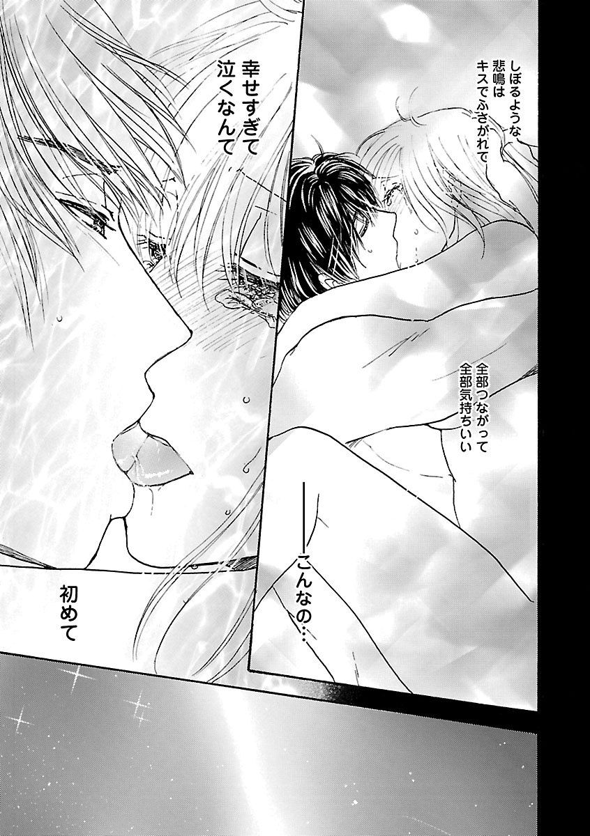 Renai LoveMax 2023-06 - Page 70