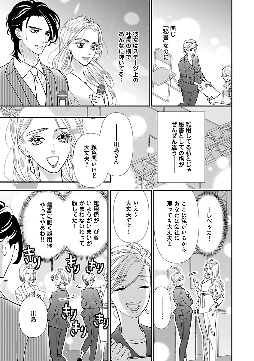 Renai LoveMax 2023-06 - Page 81