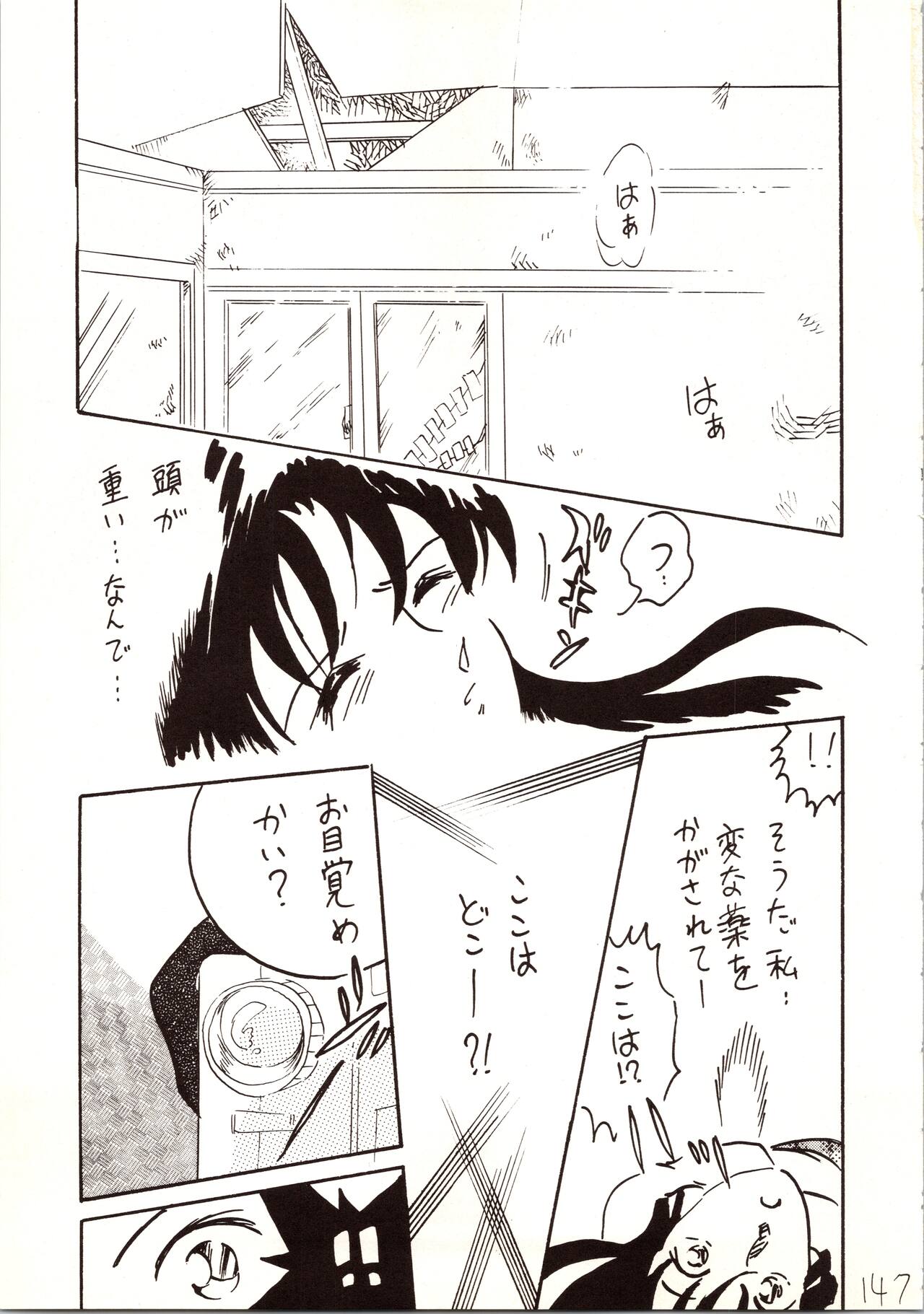 Meitantei DX - Page 147