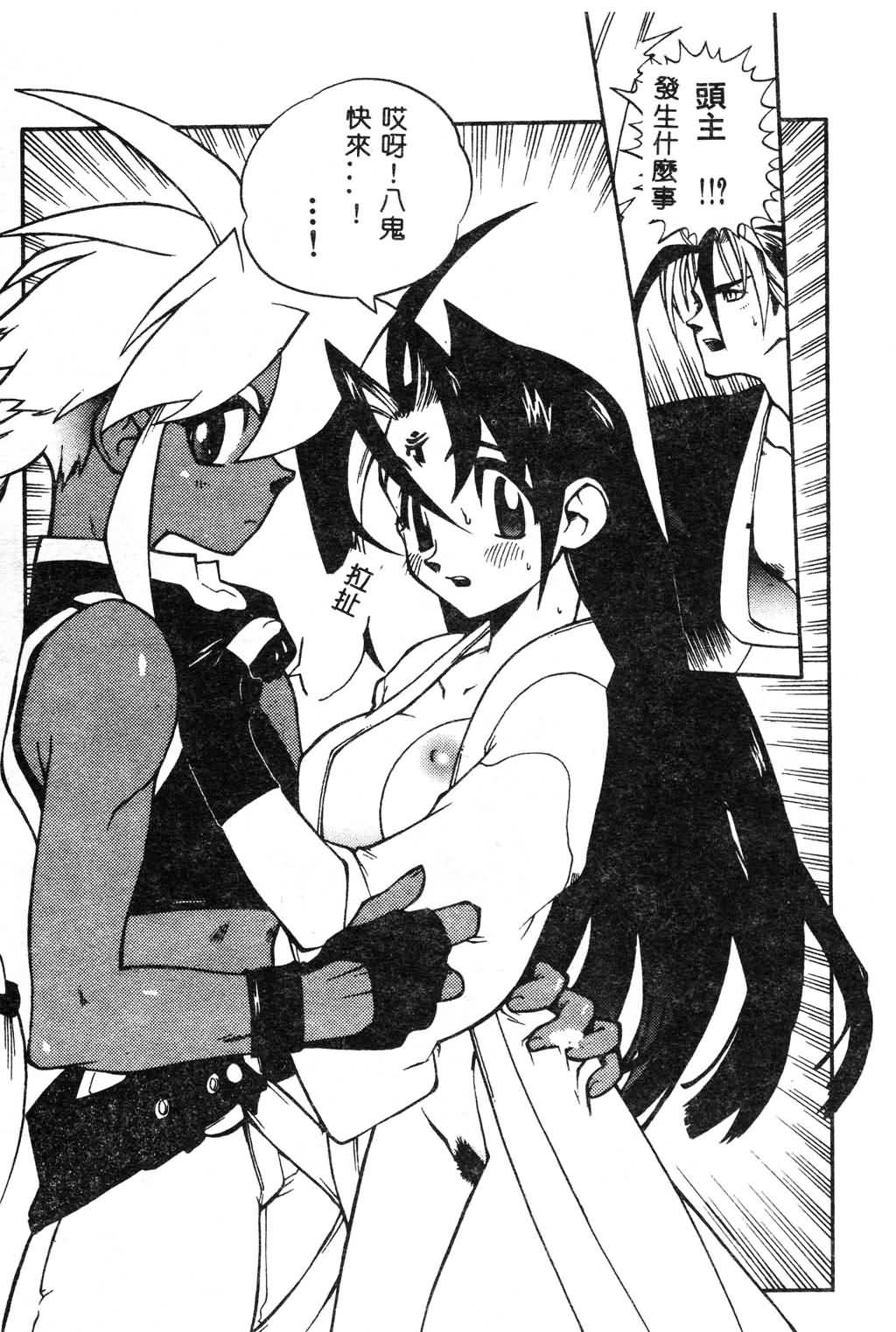 Fuusatsu Hyakke - Page 16