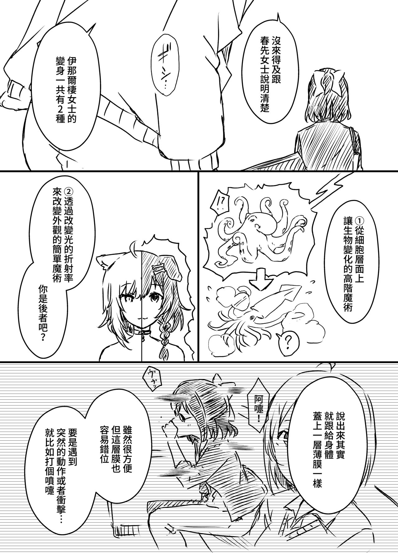 Ura Kenshuu - Page 107