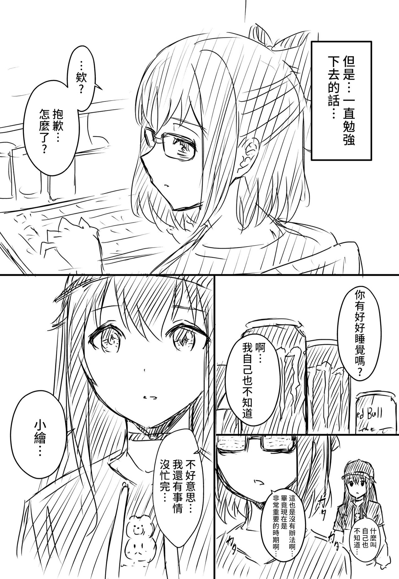 Ura Kenshuu - Page 127
