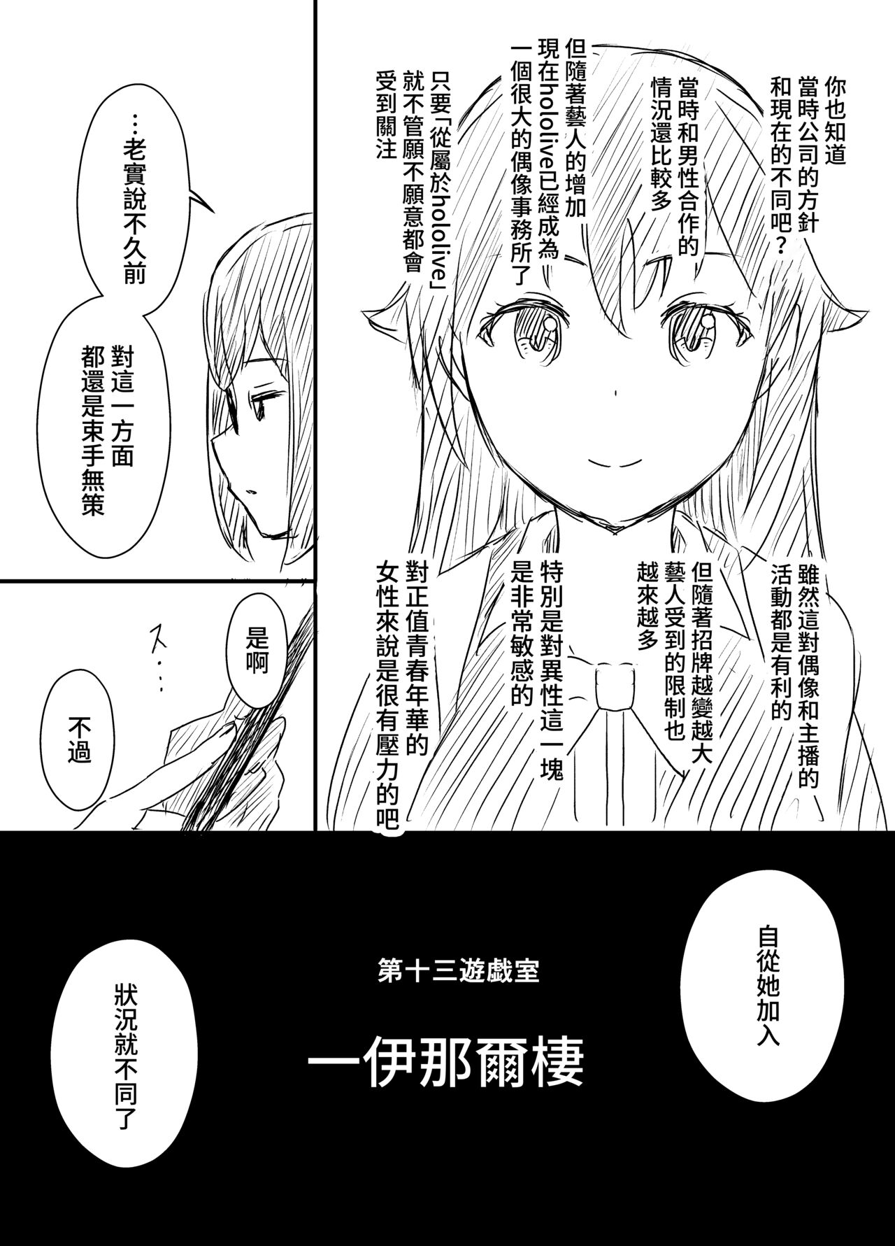 Ura Kenshuu - Page 28