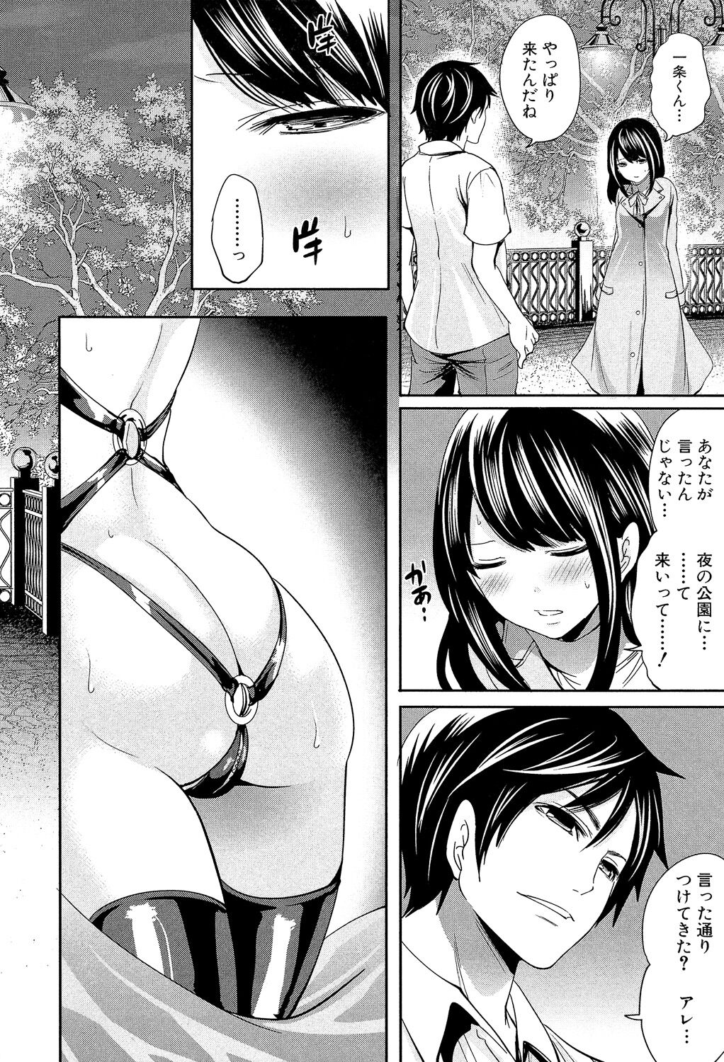 Kanojo-tachi wa Abakareta - Page 22