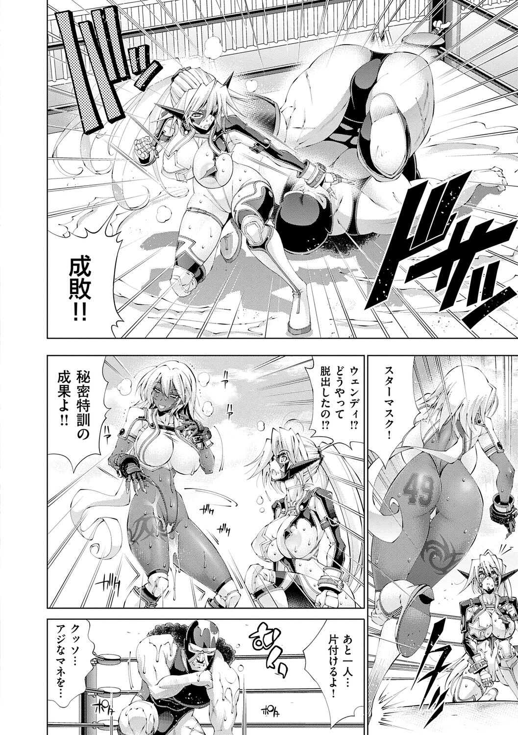 Suketto Sanjou!! - Page 158