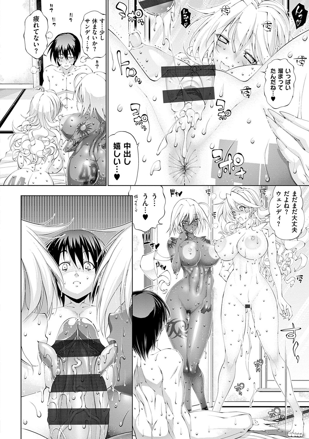 Suketto Sanjou!! - Page 268