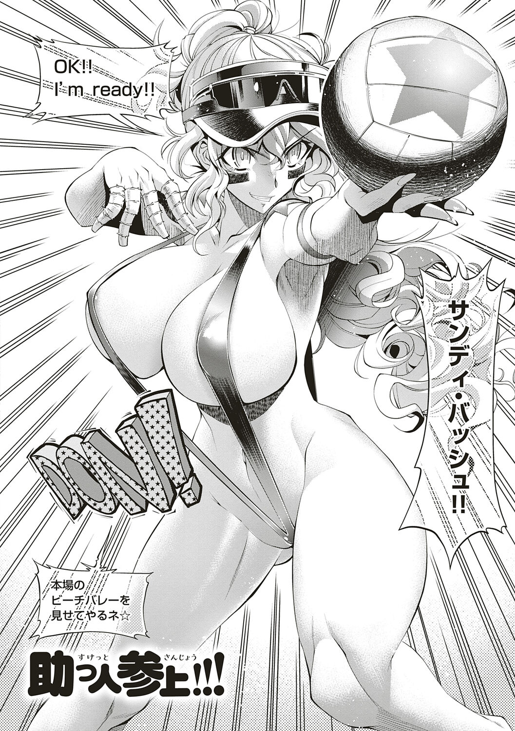Suketto Sanjou!! - Page 318