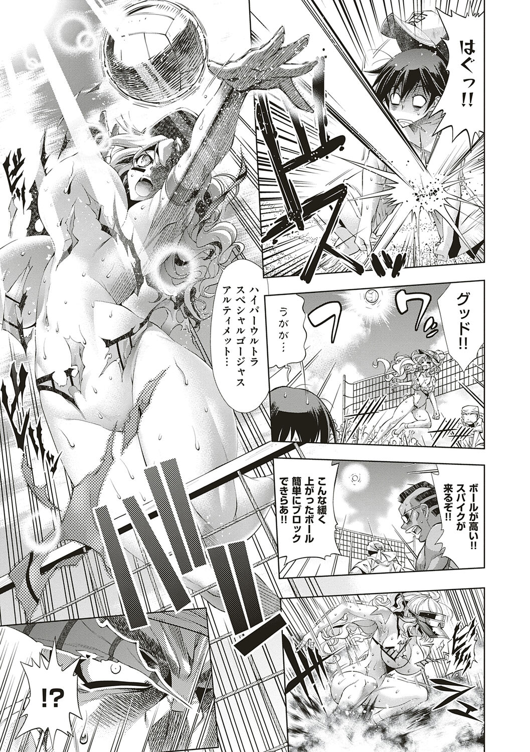 Suketto Sanjou!! - Page 325