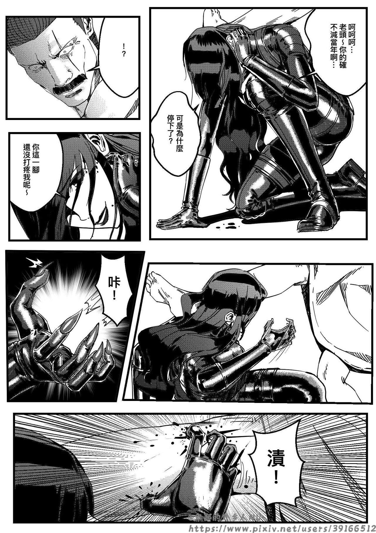 hitwoman女杀手EP1.1-1.2 - Page 10