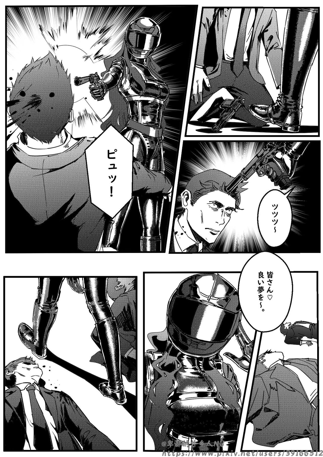 hitwoman女杀手EP1.1-1.2 - Page 15