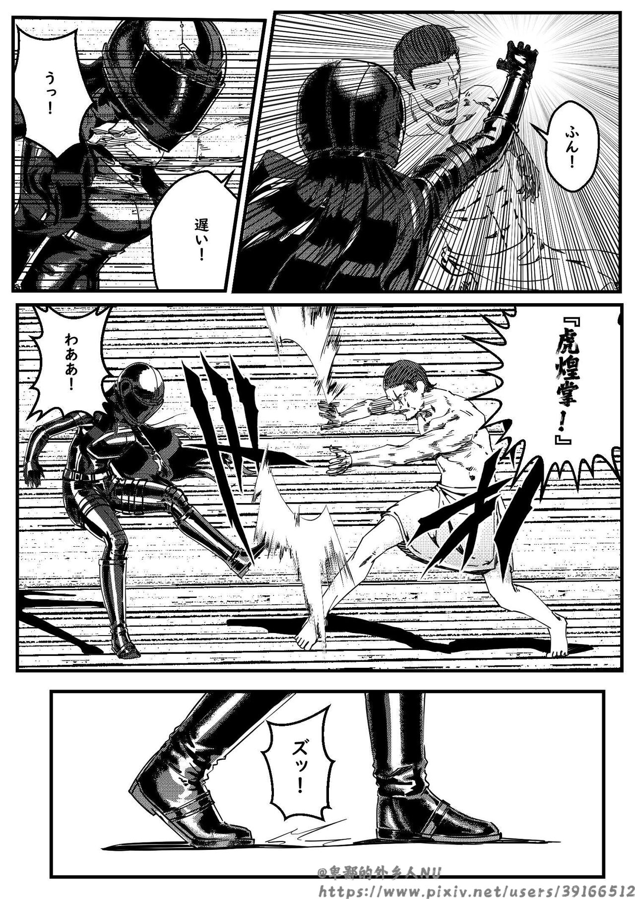 hitwoman女杀手EP1.1-1.2 - Page 18