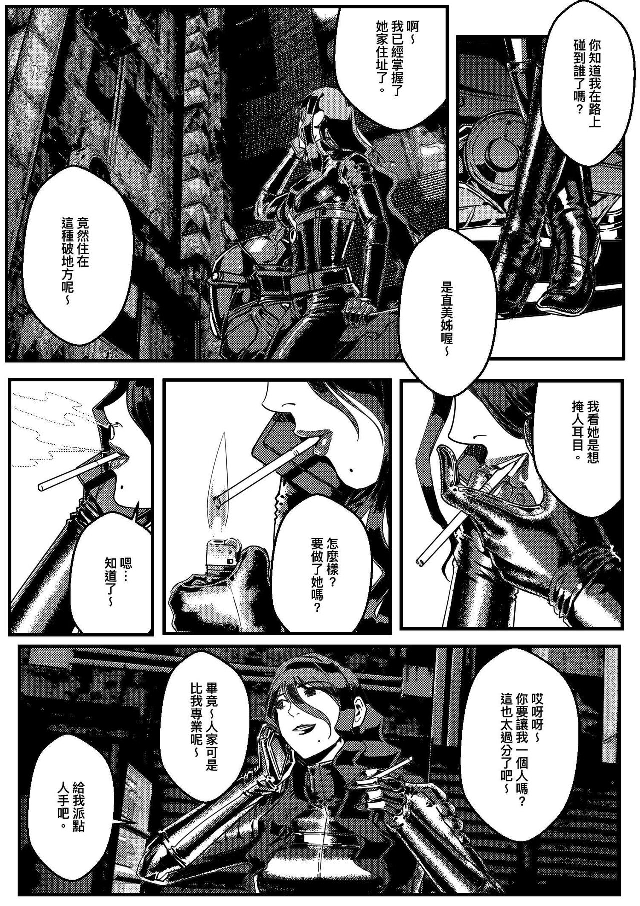 hitwoman女杀手EP1.1-1.2 - Page 41
