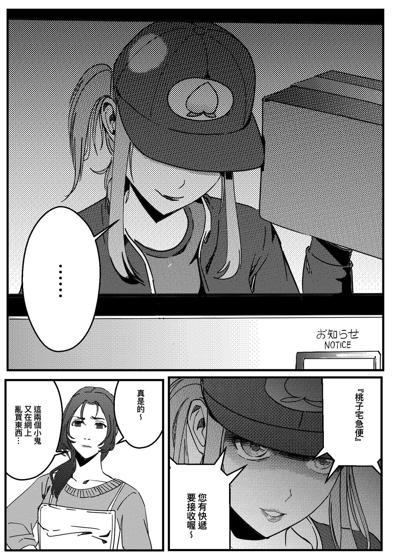 hitwoman女杀手EP1.1-1.2 - Page 44