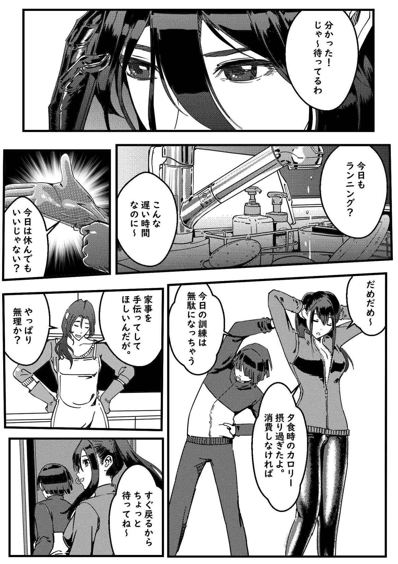 hitwoman女杀手EP1.1-1.2 - Page 53