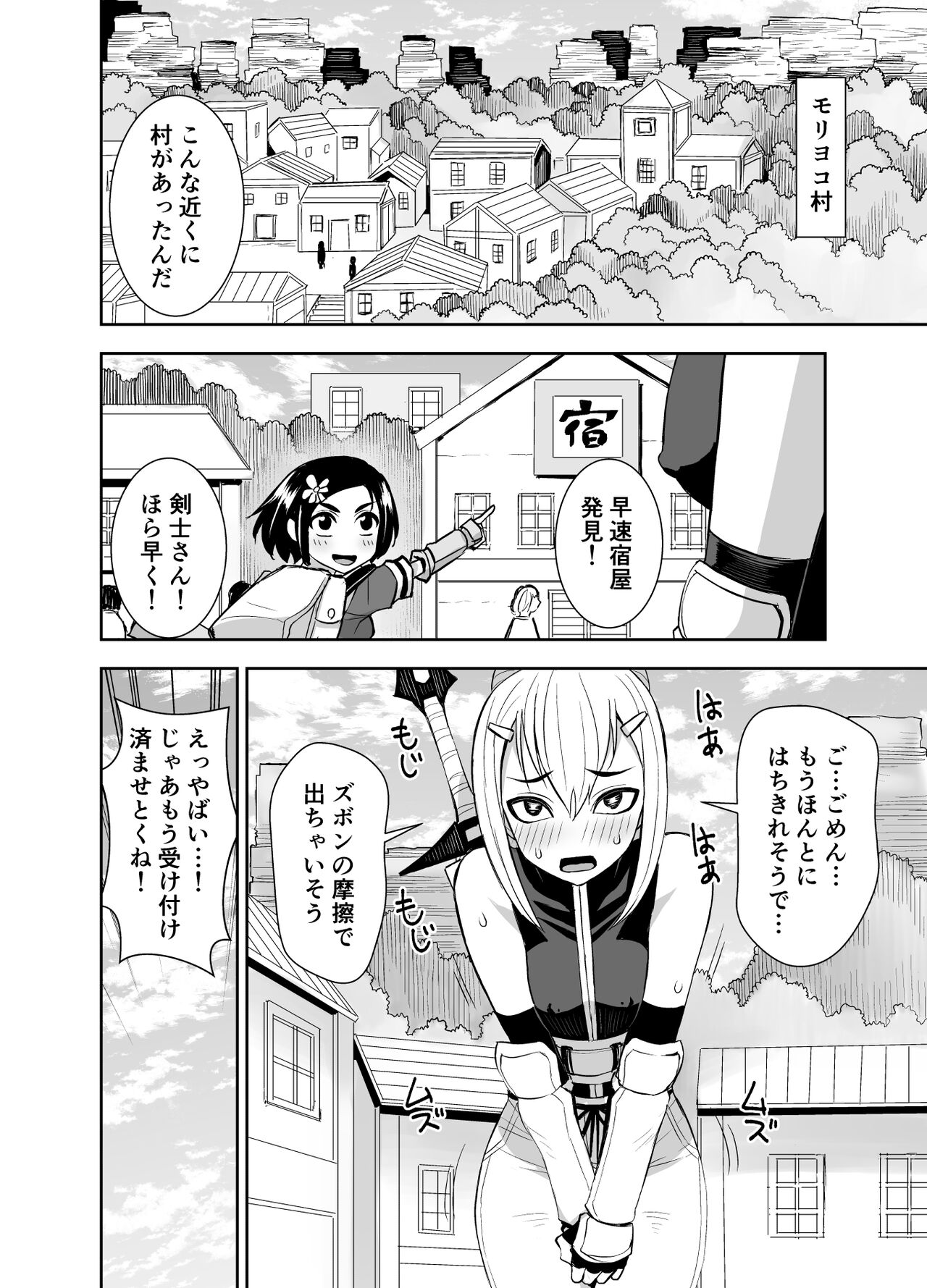 Isekai Futanari Tensei 3 - Page 18