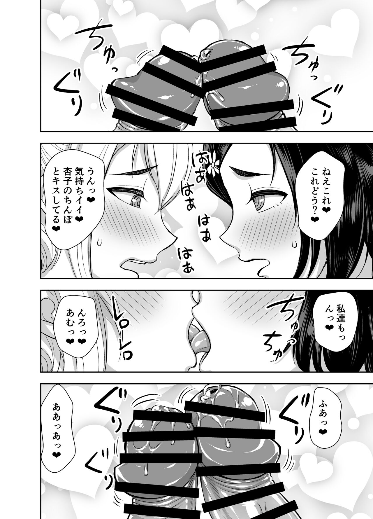 Isekai Futanari Tensei 3 - Page 30