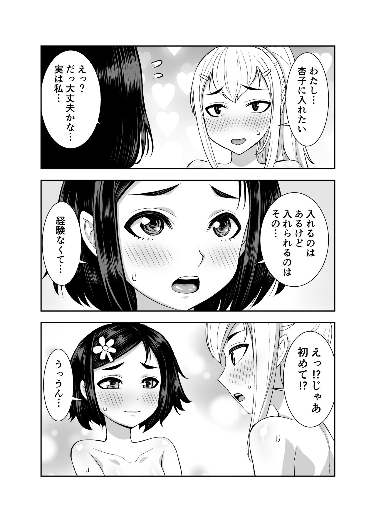 Isekai Futanari Tensei 3 - Page 41