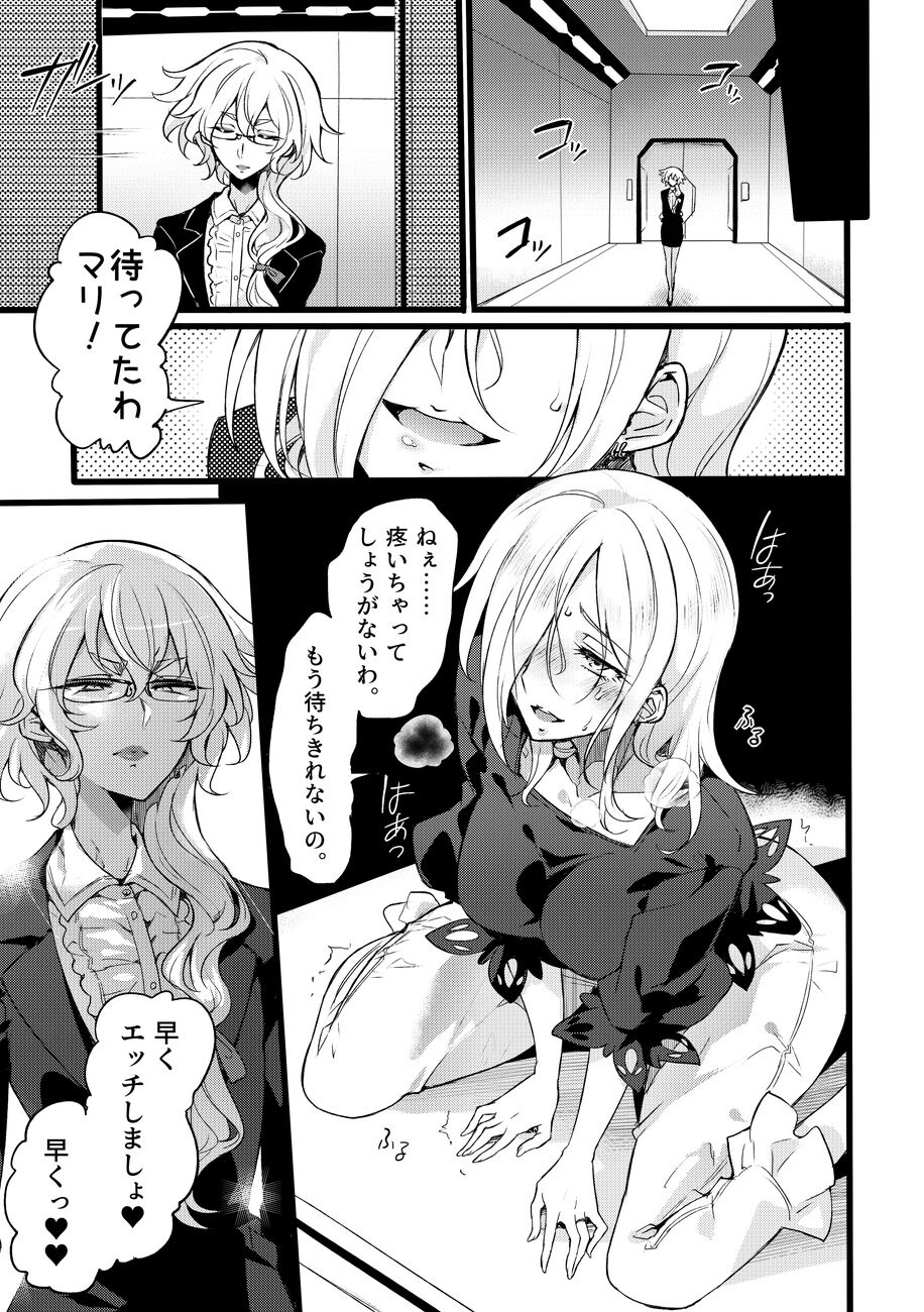 Douke No Kishi Lala Wisteria File: 10 - Page 23