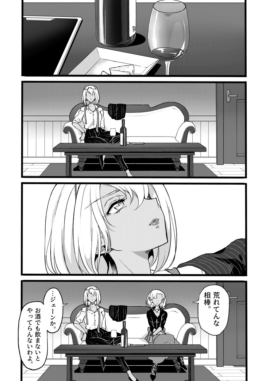 Douke No Kishi Lala Wisteria File: 10 - Page 31