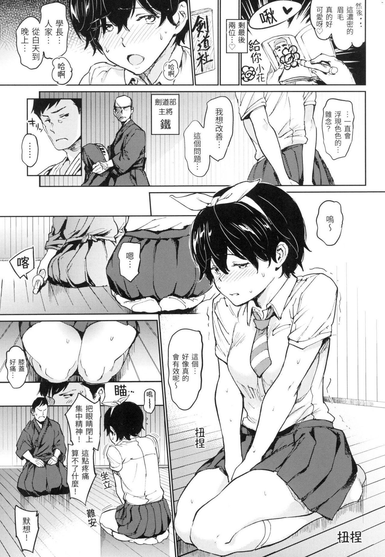 Chin-Chin Collection| 雞雞☆珍藏 - Page 16