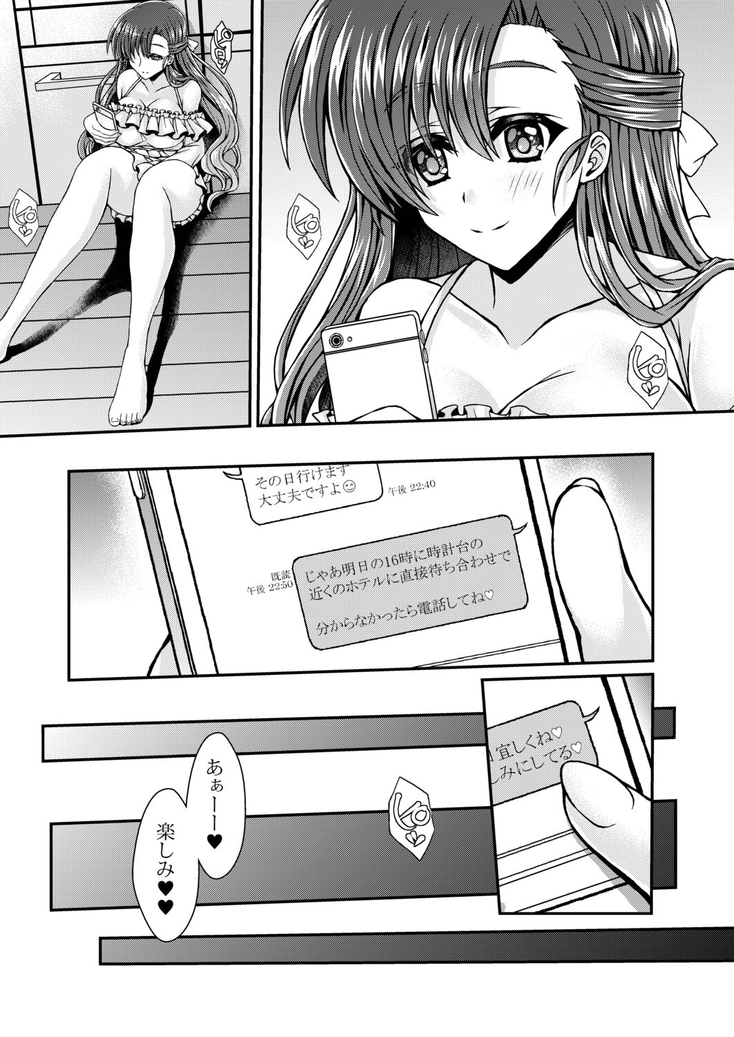 Konshuu no Bitch-san - Page 155