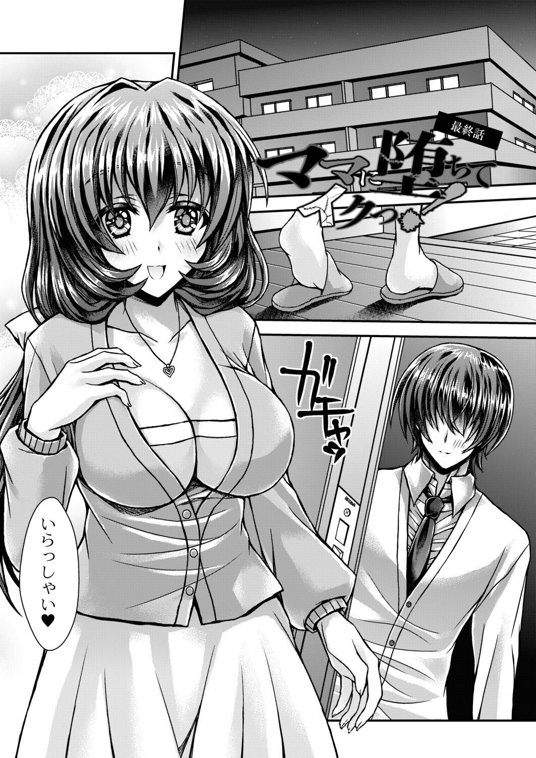Konshuu no Bitch-san - Page 173