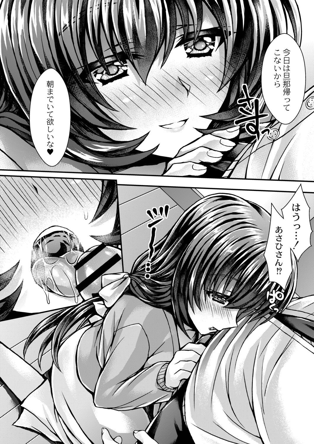 Konshuu no Bitch-san - Page 174