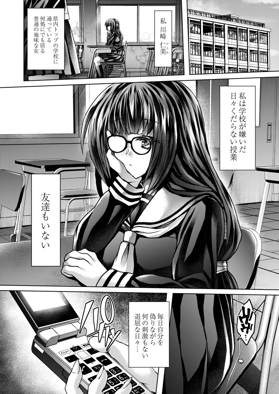 Konshuu no Bitch-san - Page 28