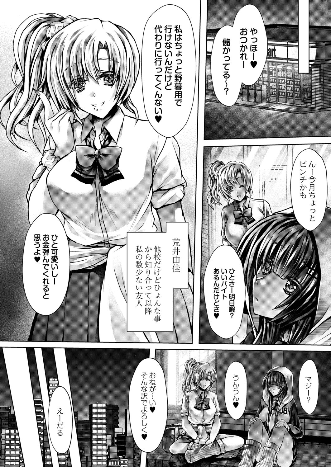 Konshuu no Bitch-san - Page 32