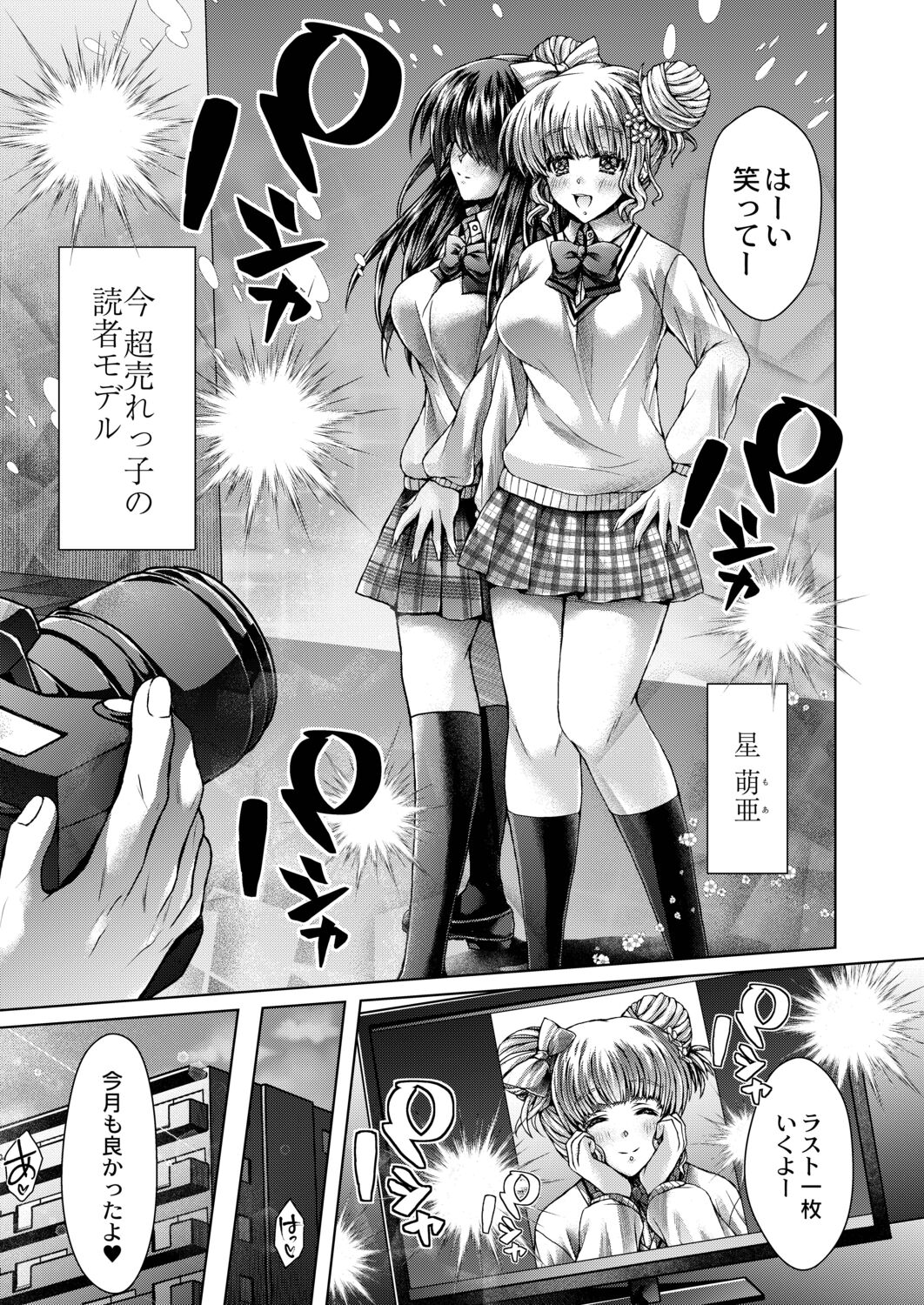 Konshuu no Bitch-san - Page 49