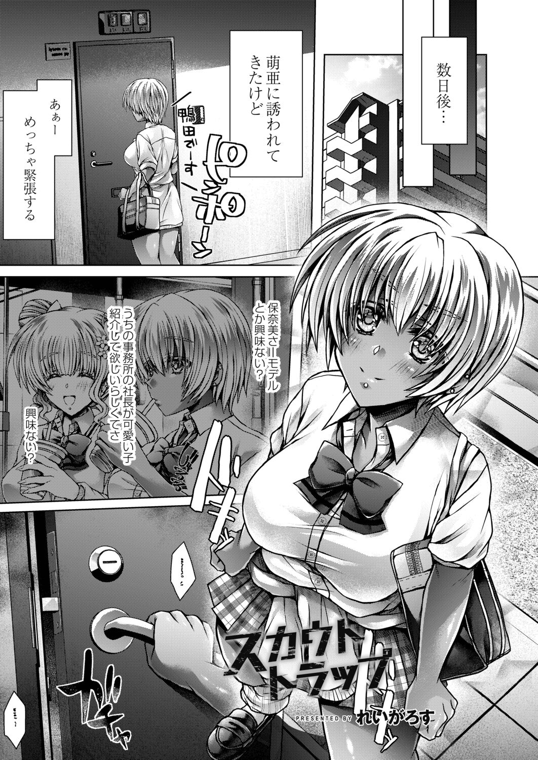 Konshuu no Bitch-san - Page 51