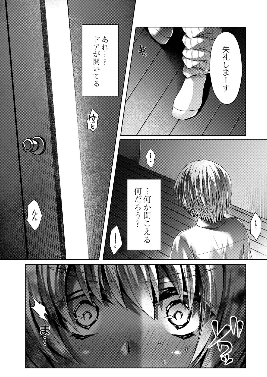 Konshuu no Bitch-san - Page 52