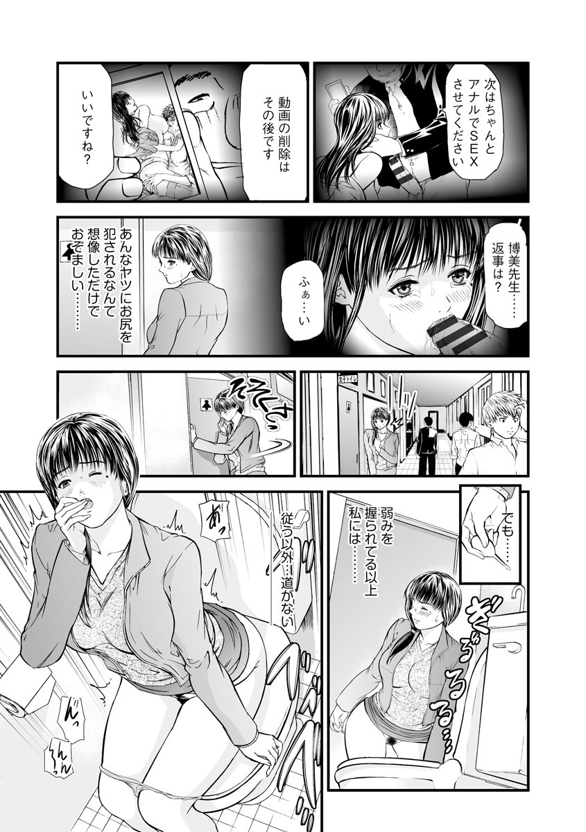 Kairaku Kyoushitsu - Page 113