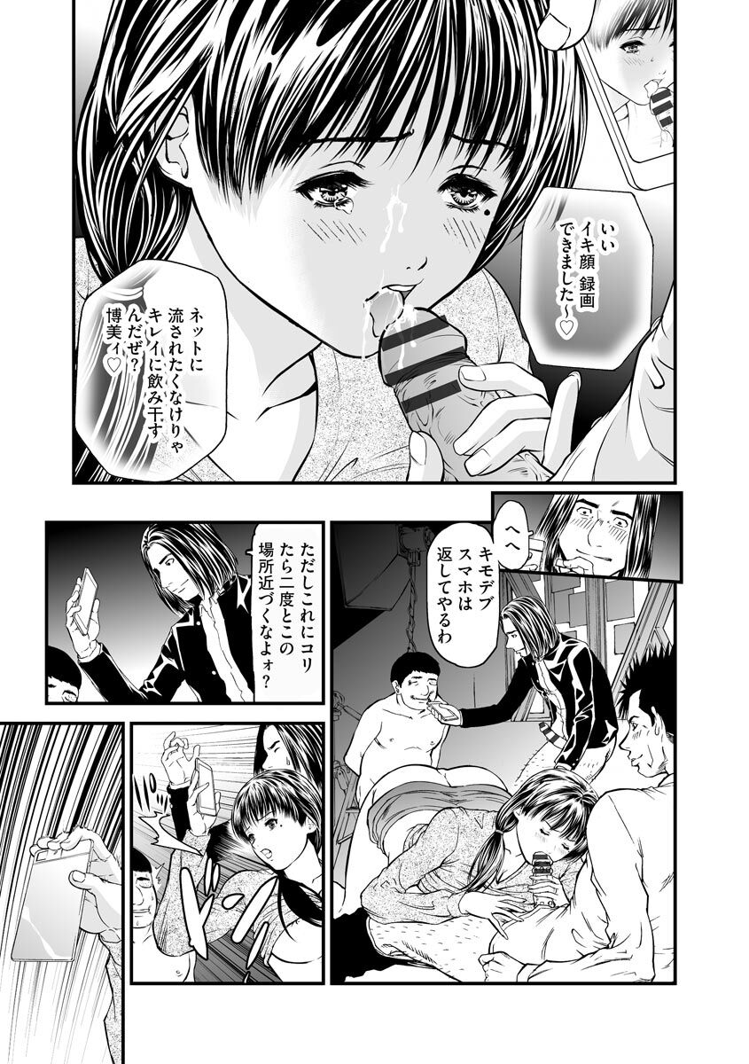 Kairaku Kyoushitsu - Page 145