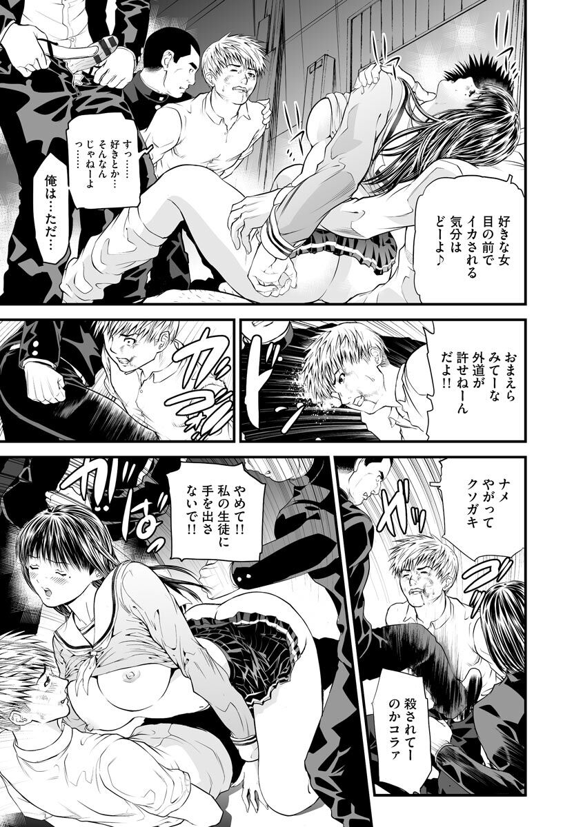 Kairaku Kyoushitsu - Page 181