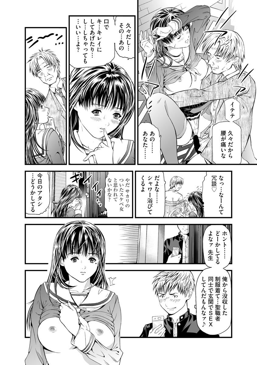 Kairaku Kyoushitsu - Page 20