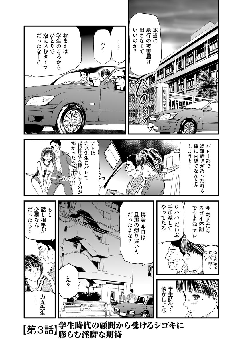 Kairaku Kyoushitsu - Page 39