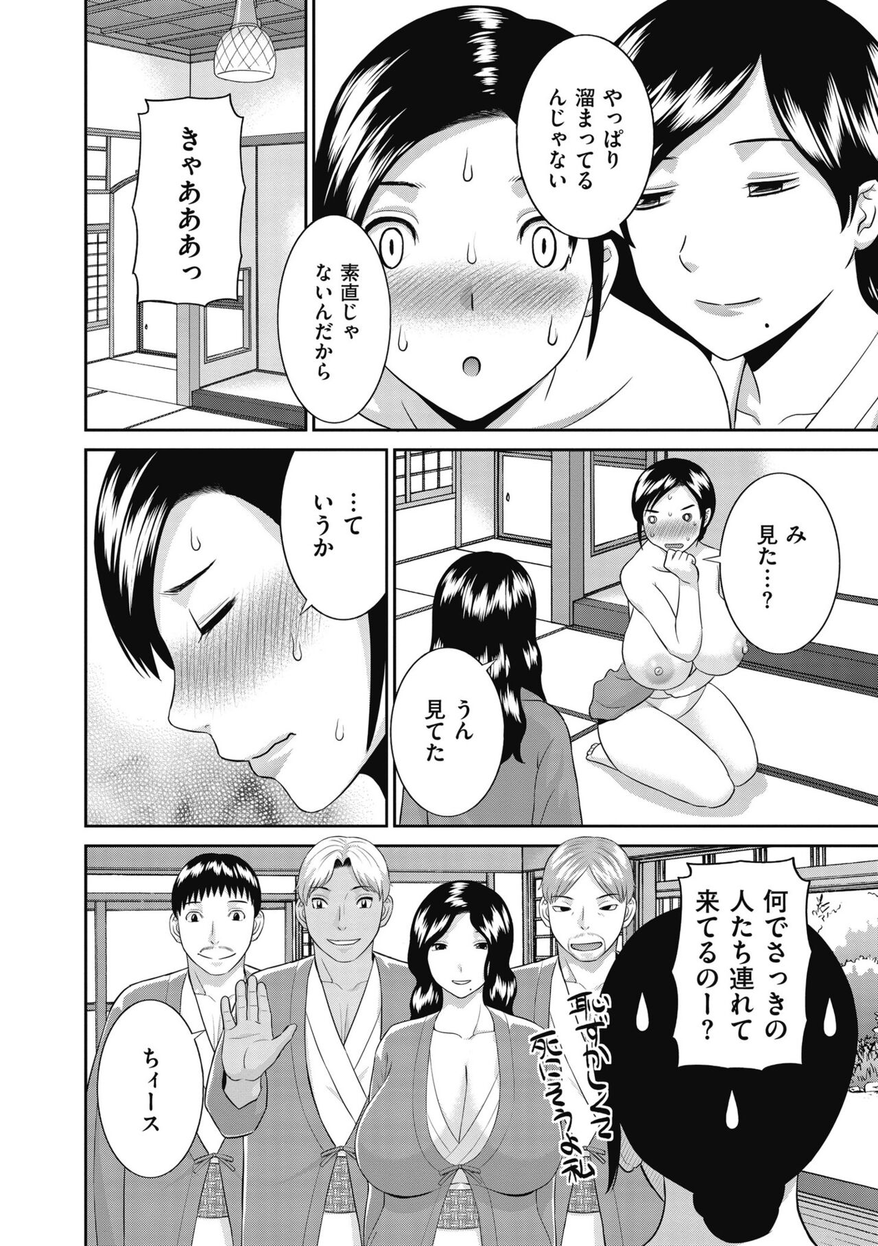 Tennen Torokeru Hatsujozuma - Page 14