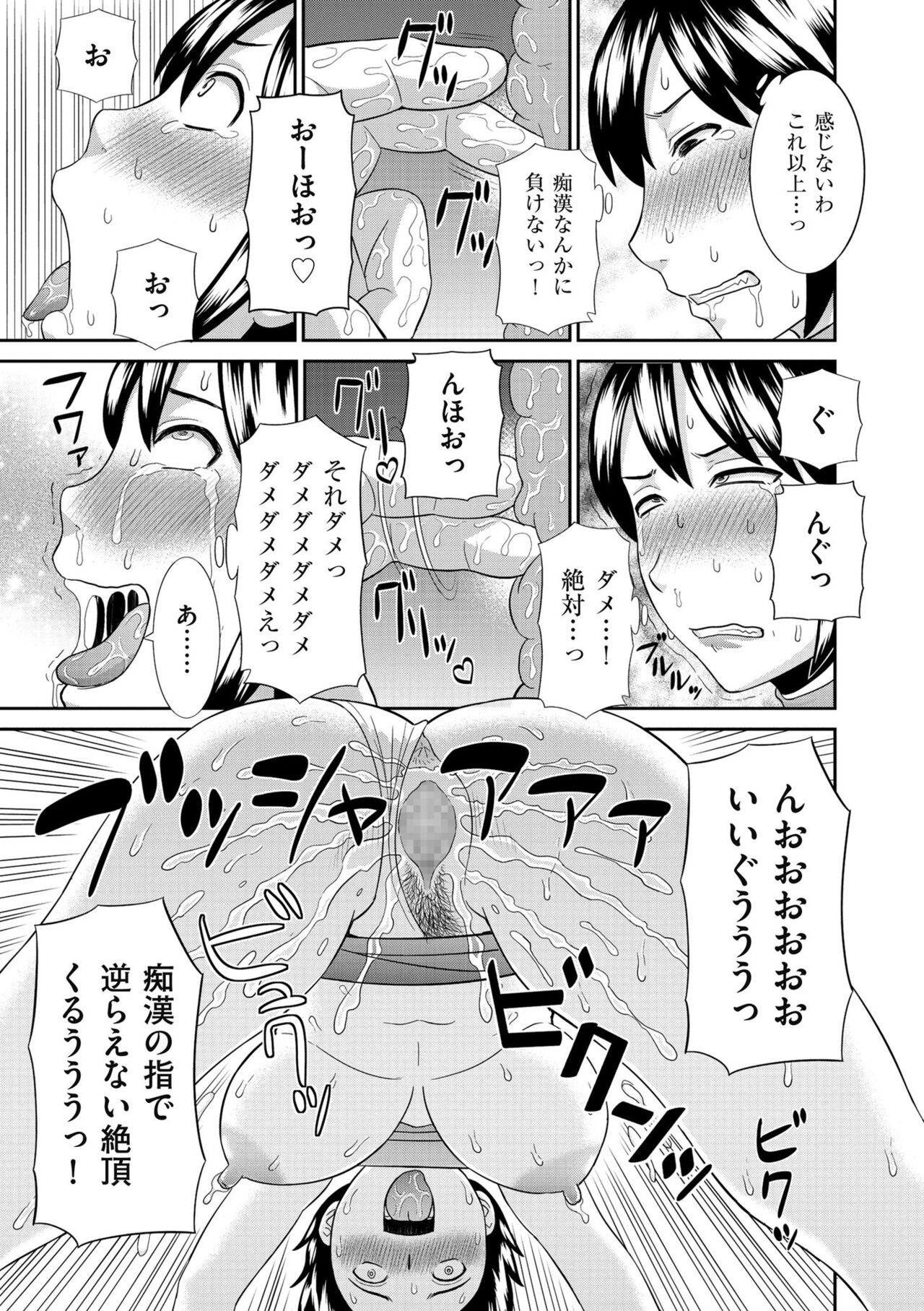 Tennen Torokeru Hatsujozuma - Page 161