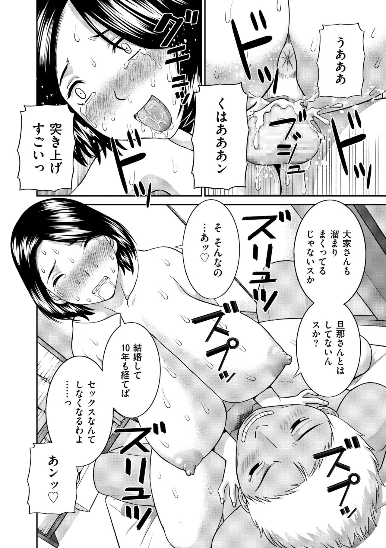 Tennen Torokeru Hatsujozuma - Page 36