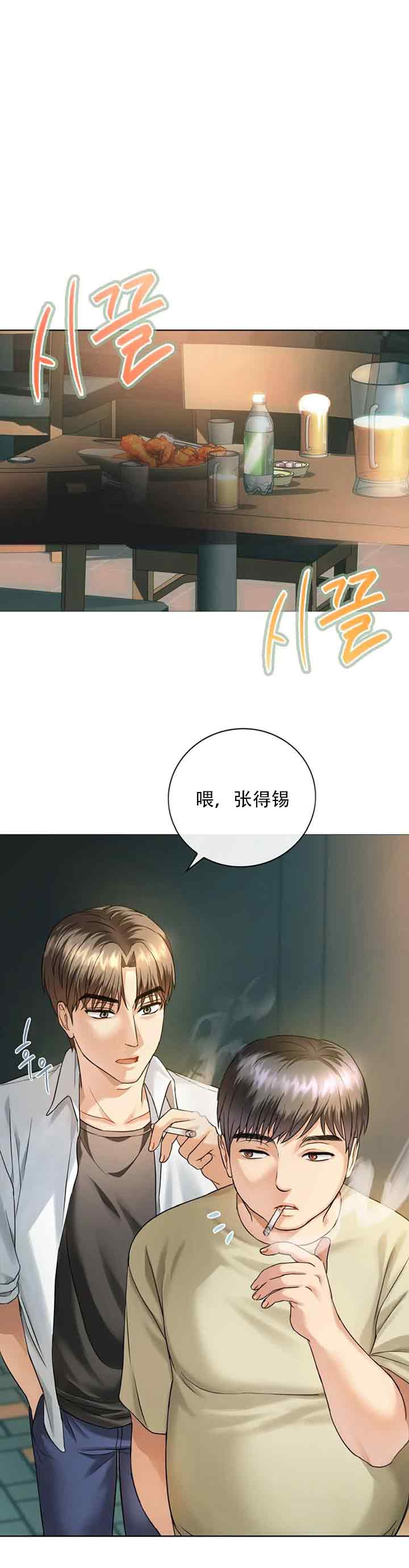 [韩漫] I Can't Stand It,Ajumma (我受不了了，阿姨) 第1-30话 [GGBond个人汉化] - Page 24