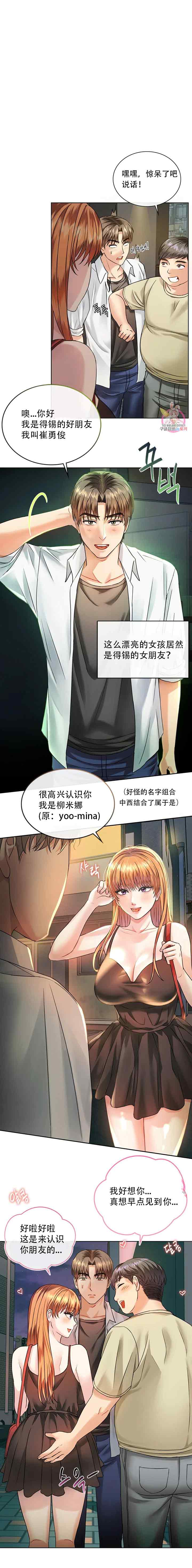 [韩漫] I Can't Stand It,Ajumma (我受不了了，阿姨) 第1-30话 [GGBond个人汉化] - Page 27