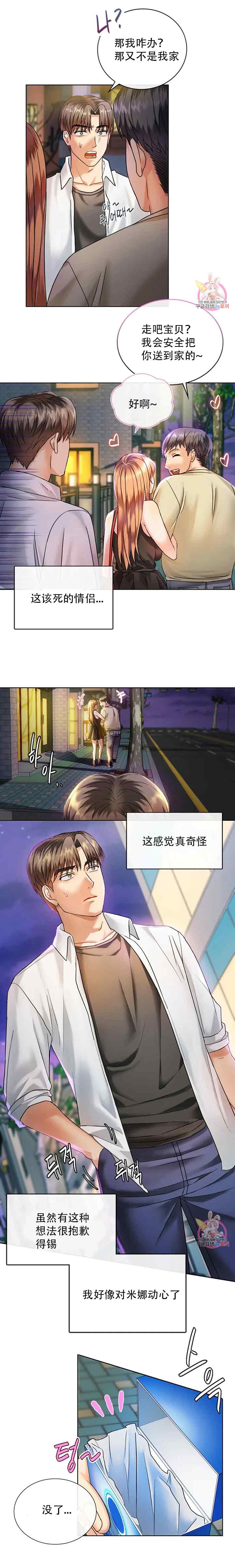[韩漫] I Can't Stand It,Ajumma (我受不了了，阿姨) 第1-30话 [GGBond个人汉化] - Page 31