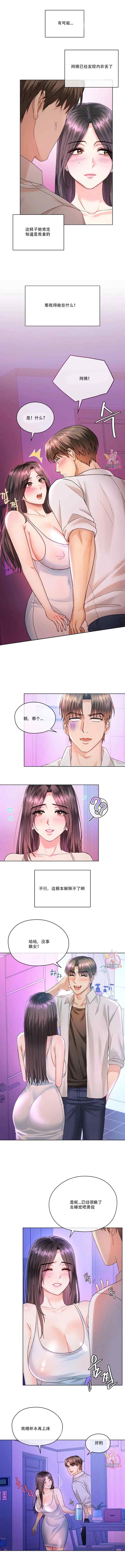 [韩漫] I Can't Stand It,Ajumma (我受不了了，阿姨) 第1-30话 [GGBond个人汉化] - Page 44