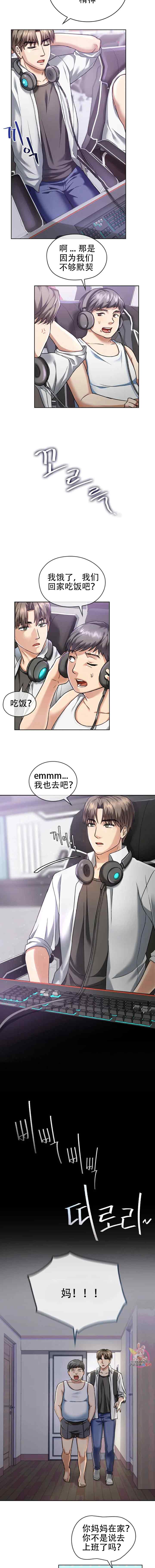 [韩漫] I Can't Stand It,Ajumma (我受不了了，阿姨) 第1-30话 [GGBond个人汉化] - Page 6